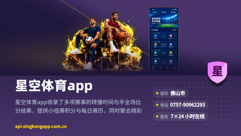 关于星空体育app